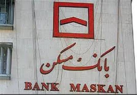 پرداخت تسهیلات ارزان قیمت بانک مسکن هدیه دولت به مردم است