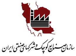 واگذاری 244 شهرک و نواحی صنعتی به بخش غیر دولتی در کشور