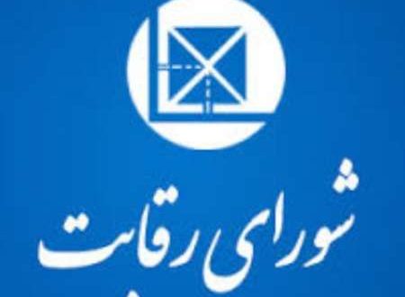 شورای رقابت با خروج پتروشیمی ها از بورس کالا مخالفت کرد
