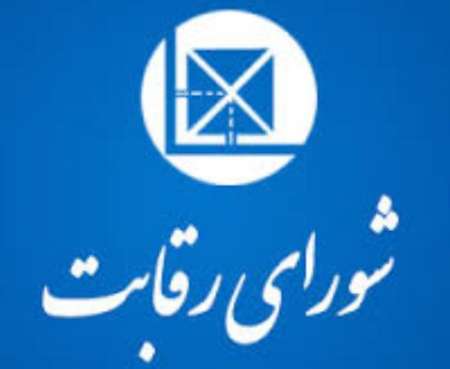 شورای رقابت با خروج پتروشیمی ها از بورس کالا مخالفت کرد