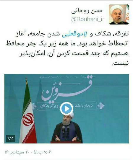 روحانی: تفرقه، شکاف و دو قطبی شدن جامعه آغاز انحطاط خواهد بود