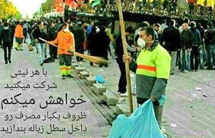 محرم نزدیکه باور کنید پیک بهداشت از یاران یزید نیست