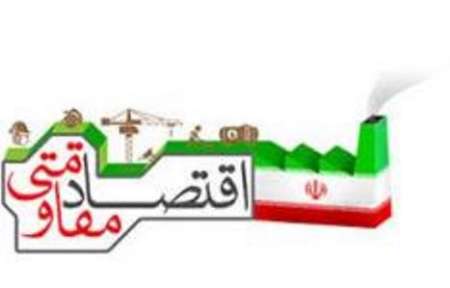 12 طرح اقتصاد مقاومتی وزارت صنعت به بهره برداری رسید
