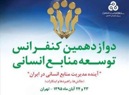 نظامنامه مسئولیت پذیری بنگاه های اقتصادی تدوین شد
