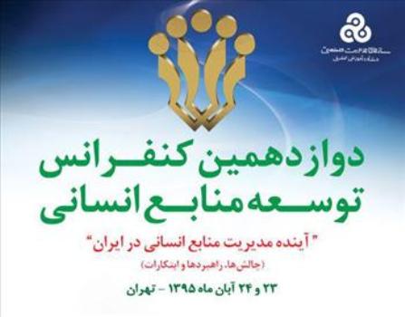 نظامنامه مسئولیت پذیری بنگاه های اقتصادی تدوین شد