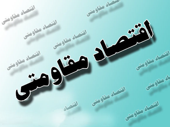 جلسه ستاد اقتصاد مقاومتی19 آبان ماه 1395