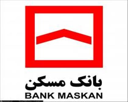 بانک مسکن سود تسهیلات حساب های پس انداز جوانان را به 9 درصد کاهش داد
