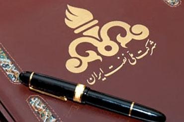 اعضای هیئت تطبیق قراردادهای نفتی منصوب شدند