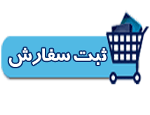 تغییر در شیوه ثبت سفارش 8 قلم کالا