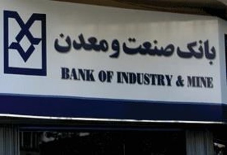 بانک صنعت و معدن، رتبه 31 را در بین 100 موسسه اسلامی به دست آورد