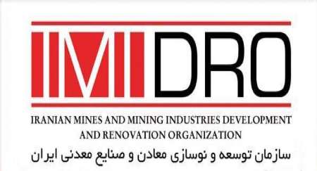 فعالان معدنی ایجاد شرایط مساعد برای همکاری های بین المللی را ضروری دانستند