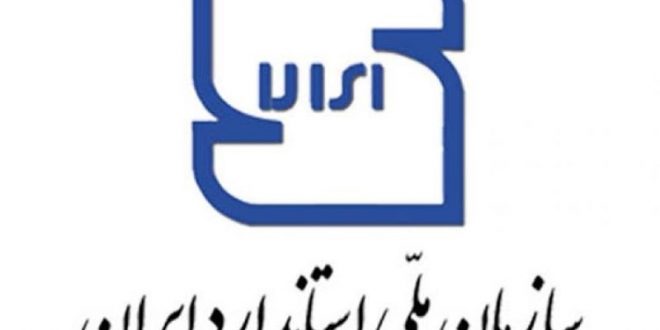 پروانه ۱۵ آزمایشگاه همکار استاندارد ابطال شد