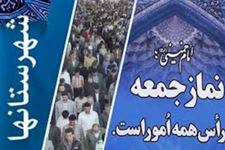 امامان جمعه:خدمات آیت الله هاشمی رفسنجانی در نظام اسلامی ماندگار است