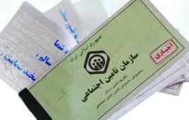 حذف دفترچههای کاغذی در مراکز تامین اجتماعی تهران