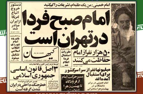 گاه شمار انقلاب اسلامی: 11بهمن 1357