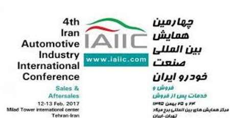 چهارمین همایش بین المللی صنعت خودرو با حضور 400 شرکت خارجی آغاز به کار کرد