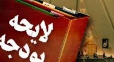 بودجه عمومی سال آینده 3 میلیون و 983 هزارمیلیارد ریال تعیین شد