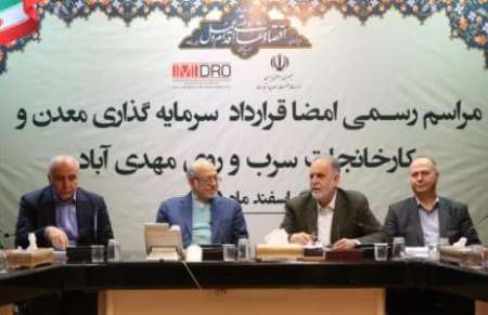 نعمت زاده: ایران می تواند 4 درصد فلز روی جهان را تامین کند