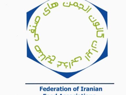 اعضای هیات مدیره کانون انجمنهای صنایع غذایی ایران انتخاب شدند
