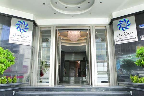 حمایت۲۳۰۰میلیاردتومانی صندوق توسعه ملی ازصادرات