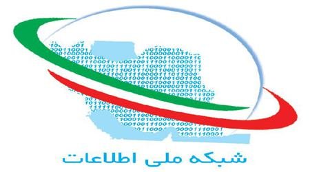 تکمیل معماری شبکه ملی اطلاعات/راه‌اندازی فاز سوم تا ۲ماه دیگر