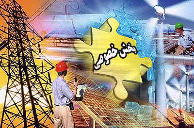 انتظارات  ۹ گانه بخش خصوصی از دولت دوازدهم/ بخش اول