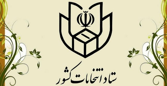 پیشتازی حسن روحانی در نتایج اولیه انتخابات ریاست جمهوری