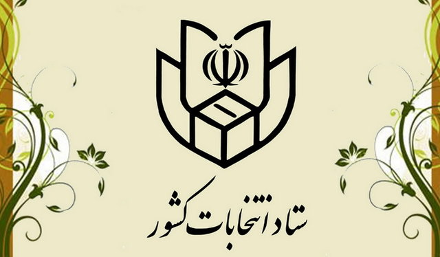 پیشتازی حسن روحانی در نتایج اولیه انتخابات ریاست جمهوری