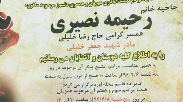 انا لله و انا الیه راجعون