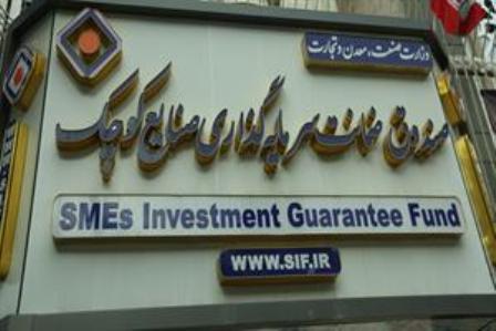 رشد 40 درصدی صدور ضمانت نامه برای صنایع کوچک در 2 ماه نخست امسال