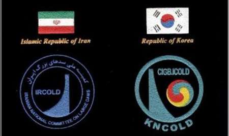 ایران و کره جنوبی تفاهمنامه همکاری در زمینه مهندسیِ سد امضا کردند