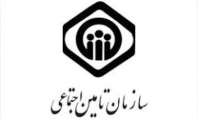 گزارش بد رفتارهای برخی از کارمندان سازمان تامین اجتماعی