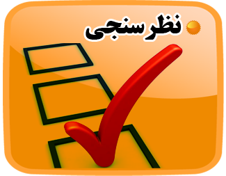83 درصد از تولیدکنندگانی که در شهرک های صنعتی اطراف تهران هستند گفته اند با وجود گذشت چند روز از بارش برف، هنوز در دسترسی به محل کار با مشکل مواجه هستند.