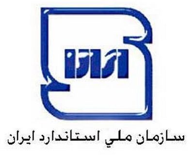 آمادگی سازمان ملی استاندارد برای ورود پررنگ تر به حوزه انرژی