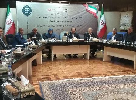 دو اطلس ملی مواد معدنی و زمین شناسی ایران رونمایی شد