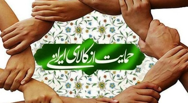 مجلس برای حمایت از کالای ایرانی دست به کار شد/ متن طرح ۱۷ مادهای