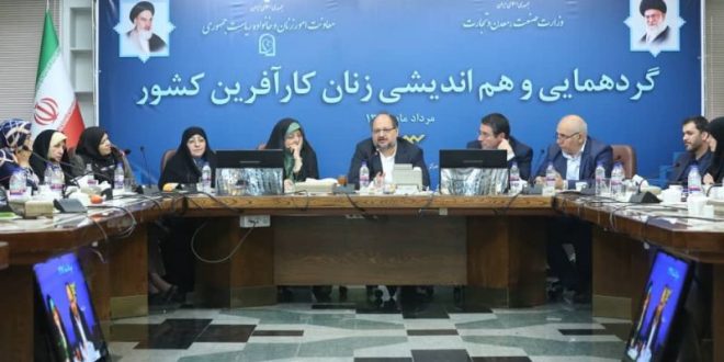 وزیر صنعت: میز ویژه رسیدگی به مشکلات زنان کارآفرین تاسیس شد