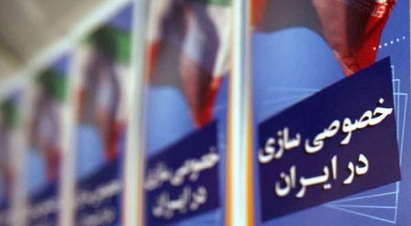 سهم بخش خصوصی واقعی و تعاون از واگذاری ها کمتر از ۴۷ درصد