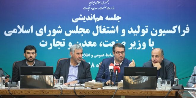 وزیر صنعت: روند تولیدات در کشور ماهانه به اطلاع مسئولان ارشد نظام می رسد