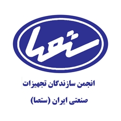 انجمن سازندگان تجهیزات صنعتی ایران