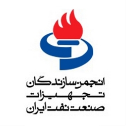 انجمن سازندگان تجهیزات صنعت نفت ایران