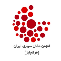 انجمن نشان سپاری ایران