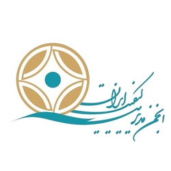انجمن مدیریت کیفیت ایران