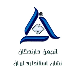 انجمن دارندگان نشان استاندارد