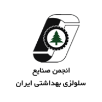 انجمن صنایع سلولزی ایران
