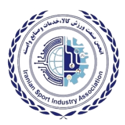 انجمن صنعت ورزش، کالا، خدمات و صنایع وابسته
