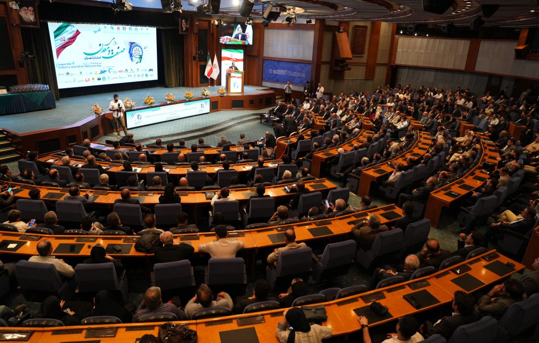 آیین گرامیداشت روز ملی صنعت و معدن استان تهران برگزار شد